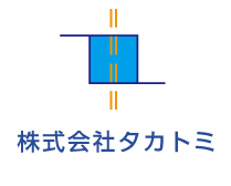 解体業・タカトミ